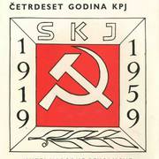 Četrdeset godina KPJ