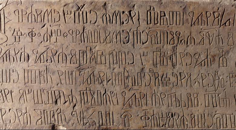 Kamena ploča s glagoljskim natpisom iz crkve sv. Fabijana i Sebastijana u Novom Vinodolskom, 16. st.; HPM/PMH-6808